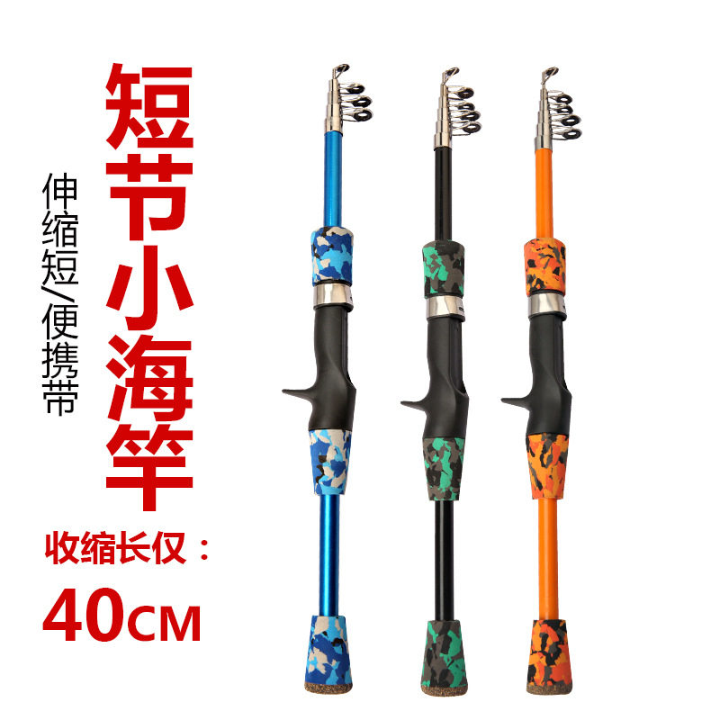 三色小海竿超短1.31.51.8米钓竿渔具抛竿袖珍鱼竿便携,户外/登山/野营/旅行用品,传统钓竿/炮竿,淘宝优惠券,粉丝福利购,淘宝优惠卷