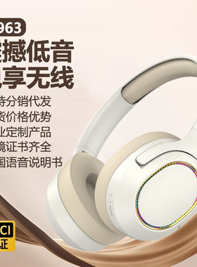 P2963头戴式耳机蓝牙无线重低音音乐耳麦不入耳RGB环绕气氛灯