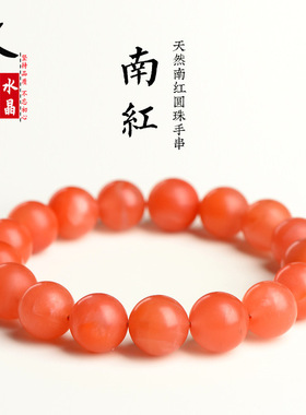 久雅水晶天然保山南红手链保山满肉南红圆柱手串佛珠厂家直销