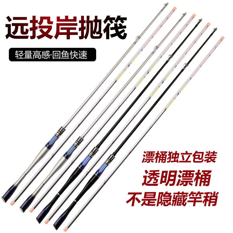 新品筏竿岸抛筏钓竿碳素阀杆1.8米2.1米海筏远投抛竿插节软尾鱼竿,户外/登山/野营/旅行用品,传统钓竿/炮竿,淘宝优惠券,粉丝福利购,淘宝优惠卷