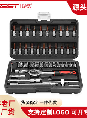 小飞46件工具套筒组套汽修小号套筒24齿棘轮扳手修车套管套装