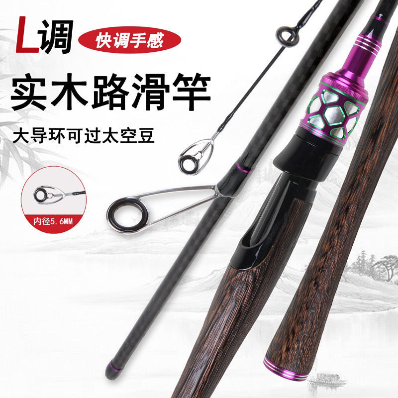 新款交叉碳素L调路滑竿大导环可过太空豆马口杆实心路亚竿路滑杆,户外/登山/野营/旅行用品,传统钓竿/炮竿,淘宝优惠券,粉丝福利购,淘宝优惠卷