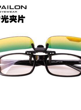 雷派龙新款男女近视夜视镜夹片增光片户外驾驶夜间开车偏光太阳镜