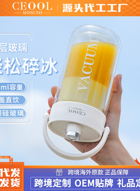 ceool总裁小姐榨汁杯双层高硼硅玻璃便携式水果榨汁机迷你果汁杯