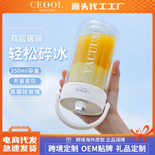 ceool总裁小姐榨汁杯双层高硼硅玻璃便携式水果榨汁机迷你果汁杯