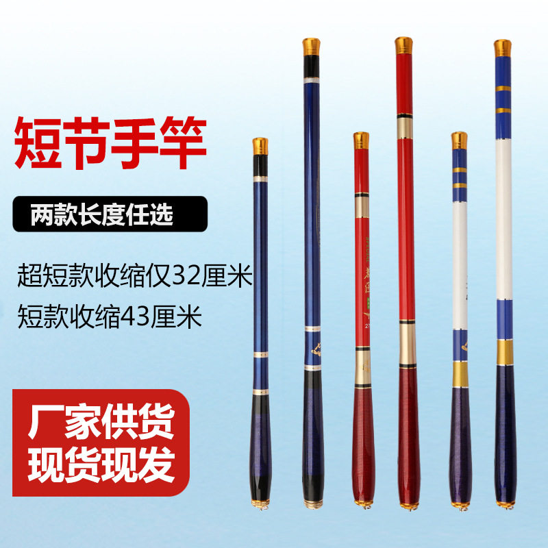 厂家碳素袖珍竿超短节钓鱼竿28调足米手竿迷你溪流竿,户外/登山/野营/旅行用品,传统钓竿/炮竿,淘宝优惠券,粉丝福利购,淘宝优惠卷