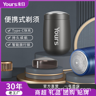 永日新款剃须刀迷你电动便携充电胡须刀旅行刀头水洗男士刮胡刀