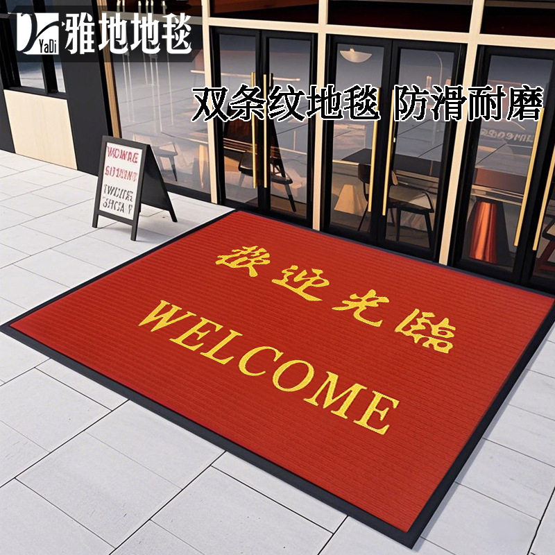 商用门口地毯吸水防滑垫入户酒店迎宾门垫走廊过道地垫双条纹地垫,居家布艺,地毯,淘宝优惠券,粉丝福利购,淘宝优惠卷