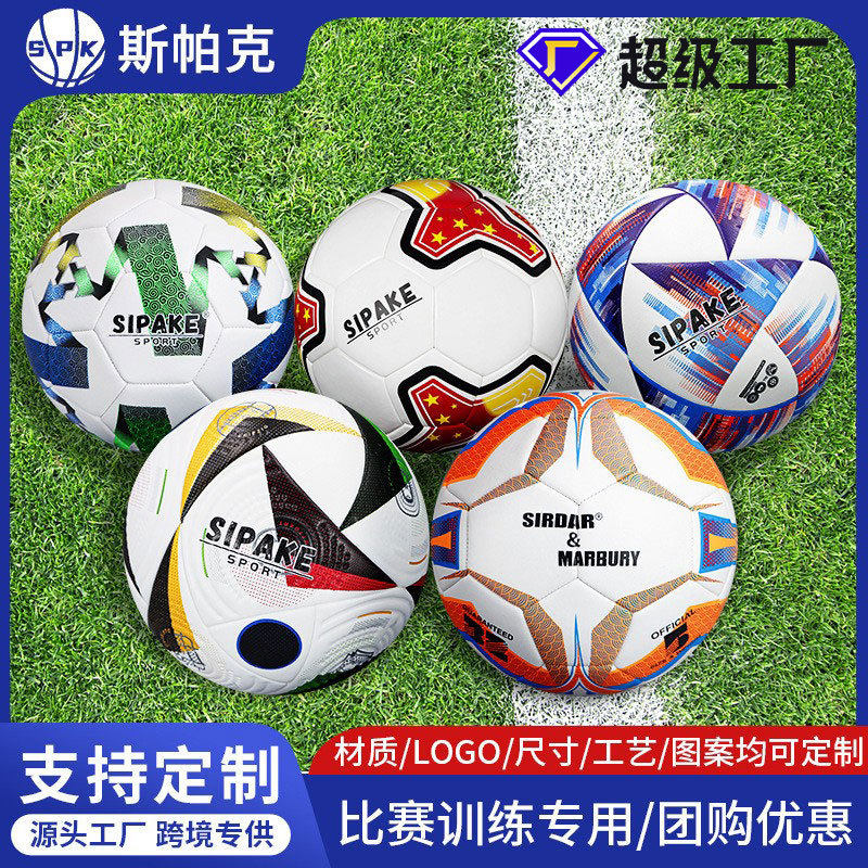 足球5号欧冠贴皮pu足球英超联赛4号青少年训练比赛球星同款,运动/瑜伽/健身/球迷用品,足球,淘宝优惠券,粉丝福利购,淘宝优惠卷