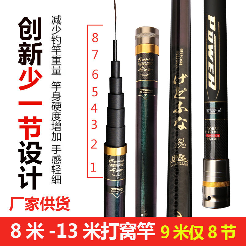 新款传统钓打窝竿8/10/11/12/13米超轻硬钓鱼竿炮杆19调鱼竿手竿,户外/登山/野营/旅行用品,传统钓竿/炮竿,淘宝优惠券,粉丝福利购,淘宝优惠卷