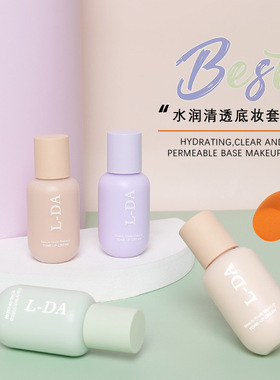 亮达四色小奶瓶隔离霜粉底液清防水遮瑕保湿持久不脱妆素颜霜
