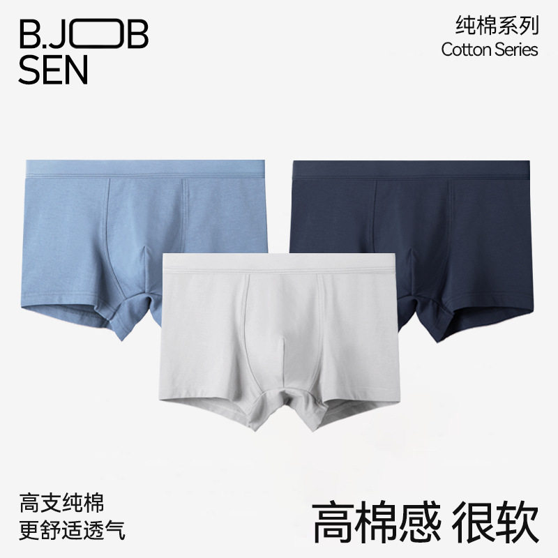 男士内裤纯棉a类平角2025秋冬款抗菌透气纯色男生男款四角短裤头