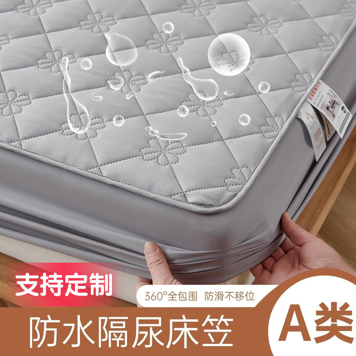 防水床笠全包夹棉床垫保护套母婴级隔尿床护罩席梦思床垫保护套,床上用品,床罩,淘宝优惠券,粉丝福利购,淘宝优惠卷