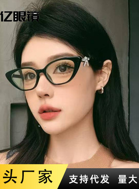 欧美猫眼黑框墨镜女欧美千禧辣妹2025复古框架眼镜素颜显瘦眼镜