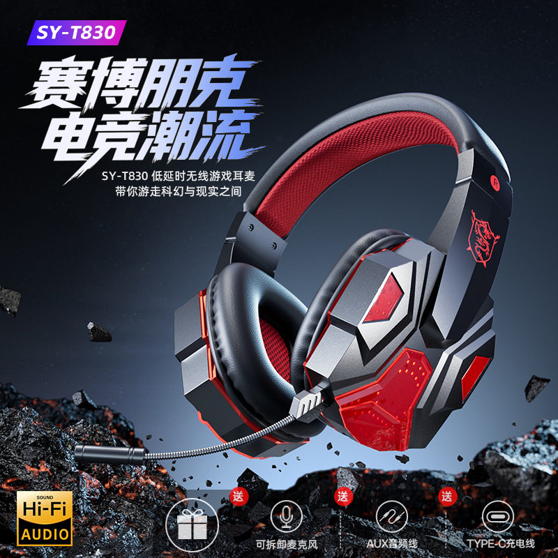 爆款蓝牙游戏电竞耳机头戴式无线耳麦立体声电脑手机通用