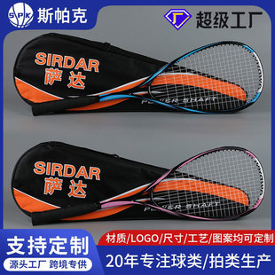 萨达壁球拍碳素超轻一体初学者套装训练送全套儿童专用碳素材质