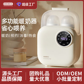 德国OIDIRE暖奶器加热恒温保暖温奶器婴儿热奶器奶瓶蒸汽消毒器