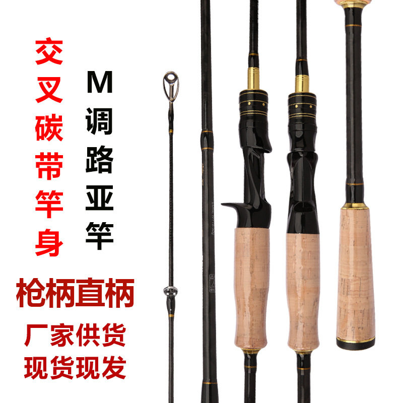 路亚竿交叉碳带大钓重单竿直柄枪柄碳素海竿M调路亚杆钓鱼竿远投,户外/登山/野营/旅行用品,传统钓竿/炮竿,淘宝优惠券,粉丝福利购,淘宝优惠卷
