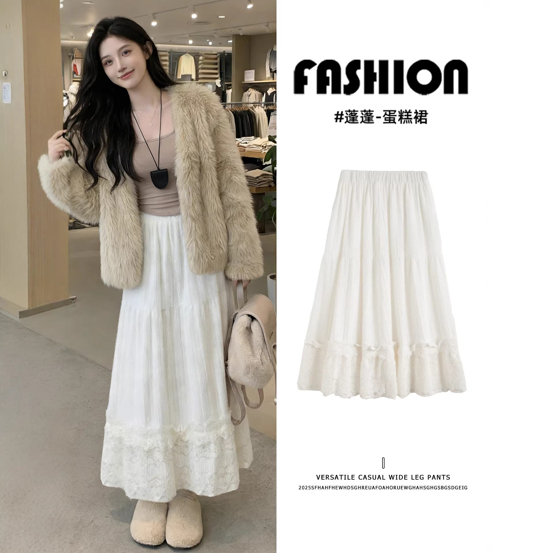 白色蛋糕裙女2026新款秋冬季高腰a字半裙中长款蕾丝针织半身裙子