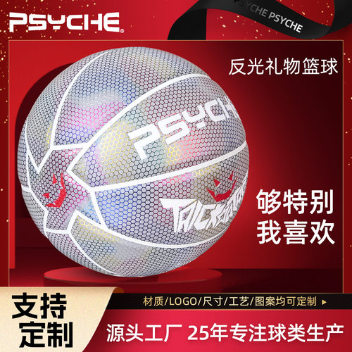 PSYCHE万圣节限定不给糖就捣蛋7号反光个性篮球礼物现货