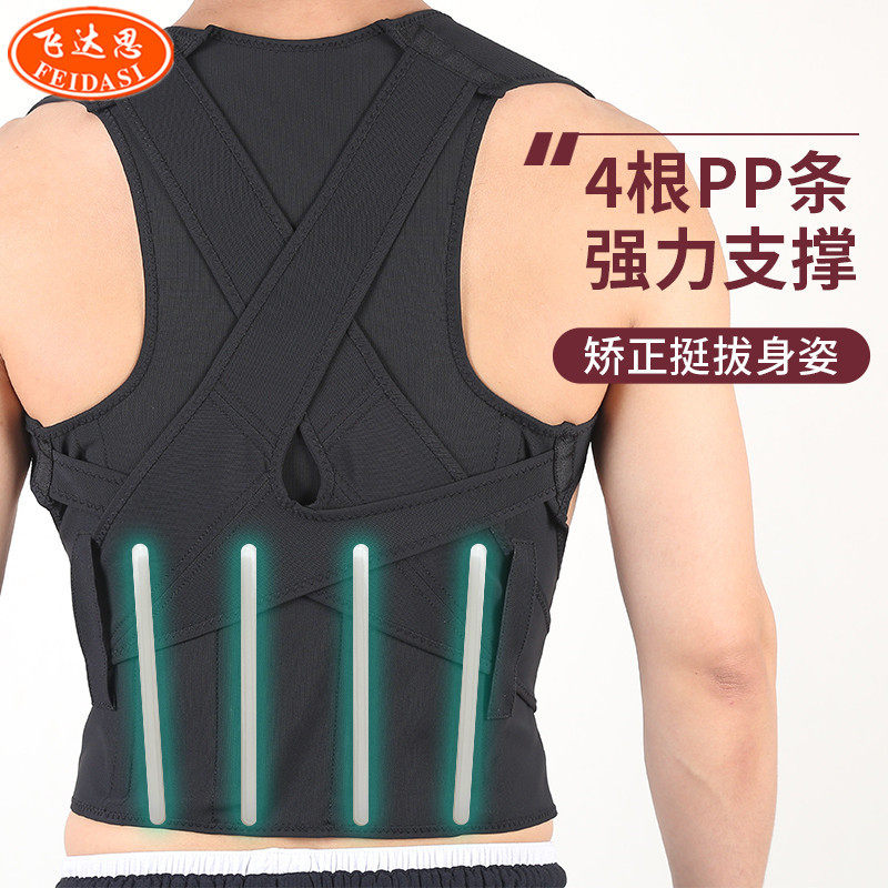 热销背部矫正带成人舒适固定锁骨带网布透气支撑隐形可调节