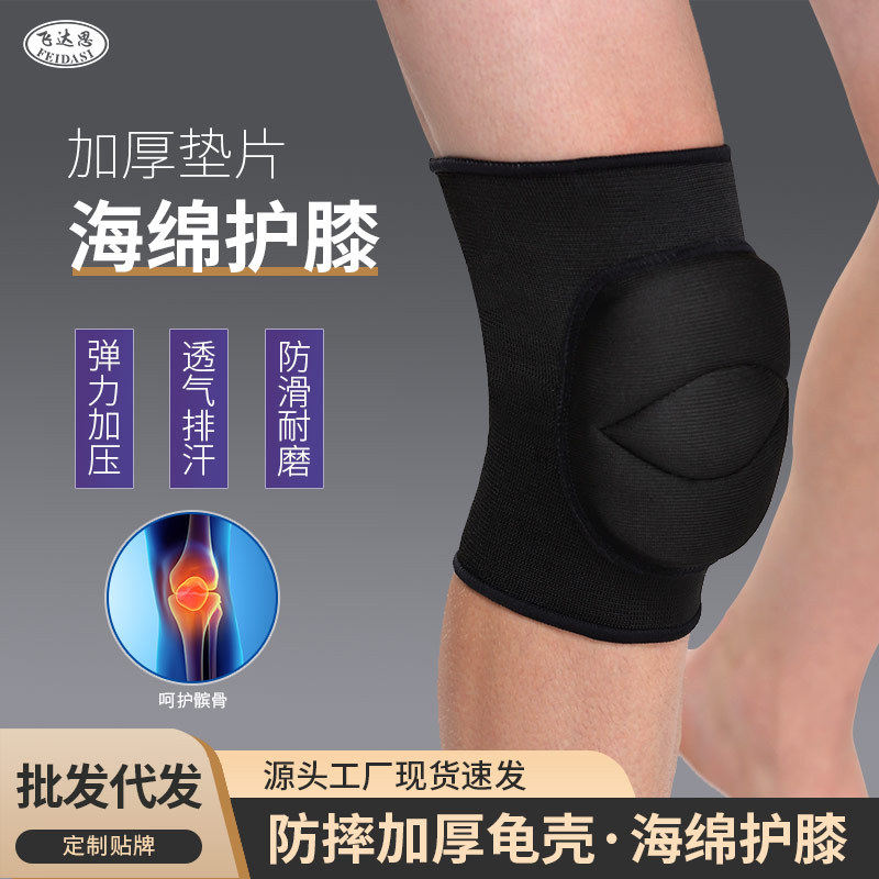 加厚运动海绵护膝足球防撞舞蹈跪地eva龟壳加压户外运动护膝,运动/瑜伽/健身/球迷用品,运动护膝/髌骨带,淘宝优惠券,粉丝福利购,淘宝优惠卷
