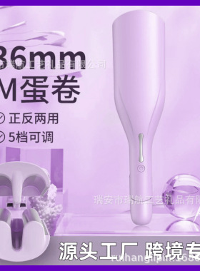 36mm发式蛋卷大波浪M型卷发器不伤发大波浪水波纹三管深U蛋卷棒