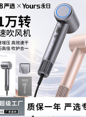 永日严选联名高速吹风机家用负离子大风力无刷电吹风发廊专用速干