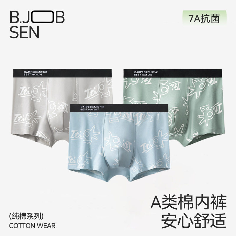 男士内裤纯棉秋冬款抗菌四角裤透气舒适中腰男生a类棉平角内裤头