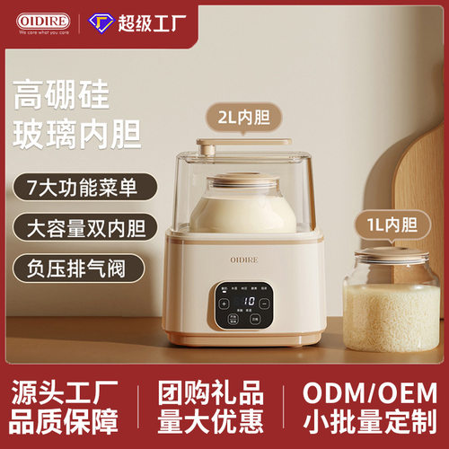 OIDIRE ODI-SA21德国OIDIRE酸奶机玻璃1-2升智能家用多功能纳豆泡