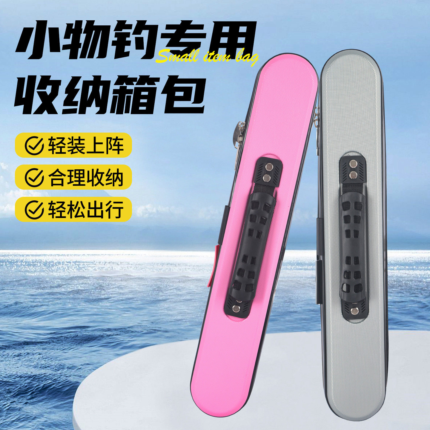 硬壳小物钓鱼杆包短节溪流竿包短手竿子线配件收纳盒渔具配件图片