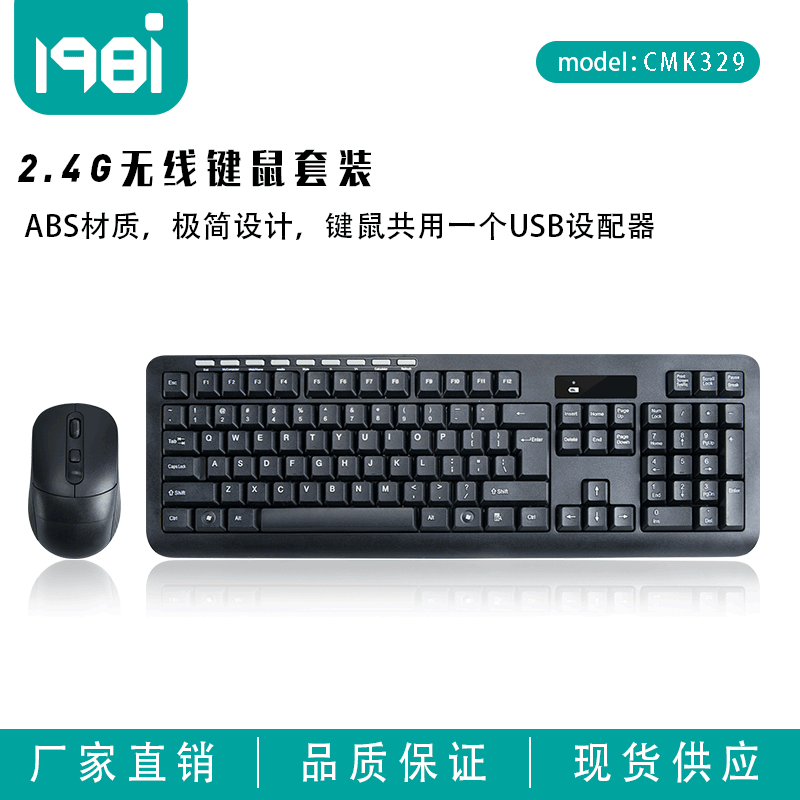 2.4G无线迷你键鼠套装家用办公用键盘鼠标人体工学游戏防水笔记本