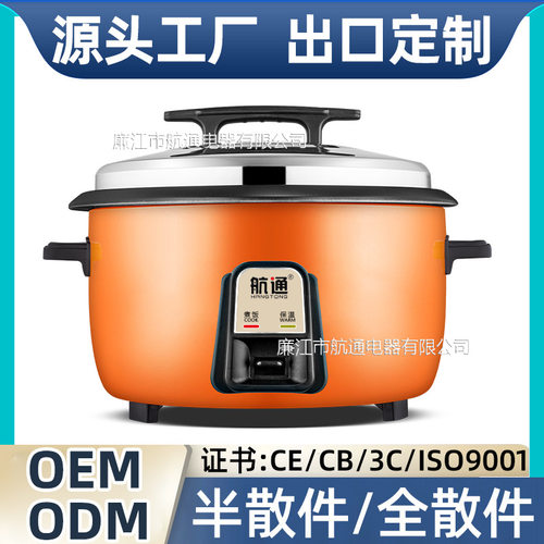 航通 CFXB10L13L28L大电饭煲6L-45L食堂酒店商用大电饭锅厂家