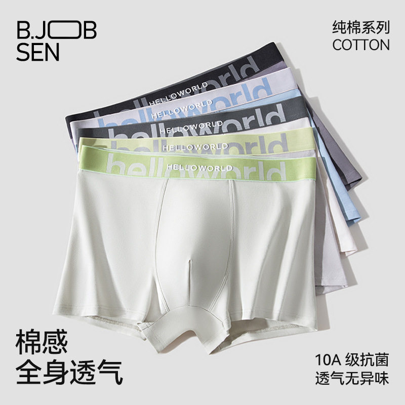 内裤男纯棉a类新疆棉平角裤大码10a抗菌透气裆男生男款四角短裤头