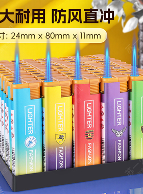 【大号直冲】50只厂家直发国潮新款打火机蓝色火焰直冲防风更个性