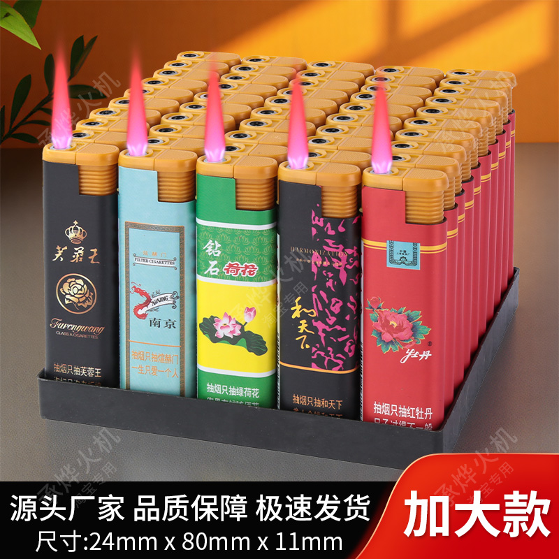 【50支一盒】加大加厚防风打火机家用打火机便利店烟酒店超市批发