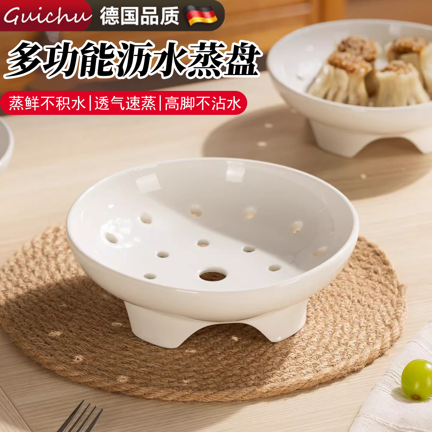 德国陶瓷蒸盘高脚蒸架篦子微波炉蒸屉笼用圆形蒸煮支架炒锅小家用图片
