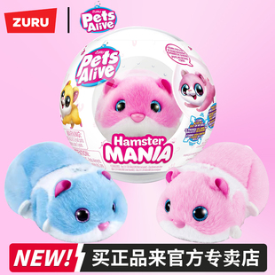 zuru佩特宠物奔跑小仓鼠乐园滚球儿童发声玩具金丝熊玩偶生日礼物