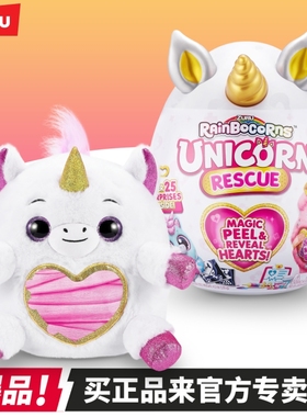 zuru超大号独角兽魔法蛋救护星球精灵盲盒大金蛋毛绒玩具女孩礼物