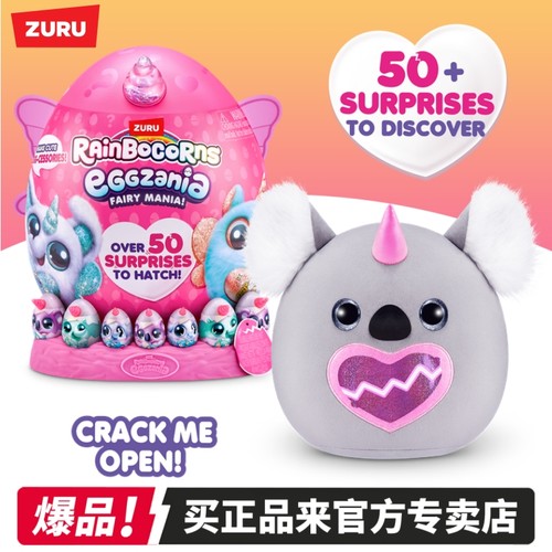 zuru抱抱星球超大盲盒毛绒魔法蛋