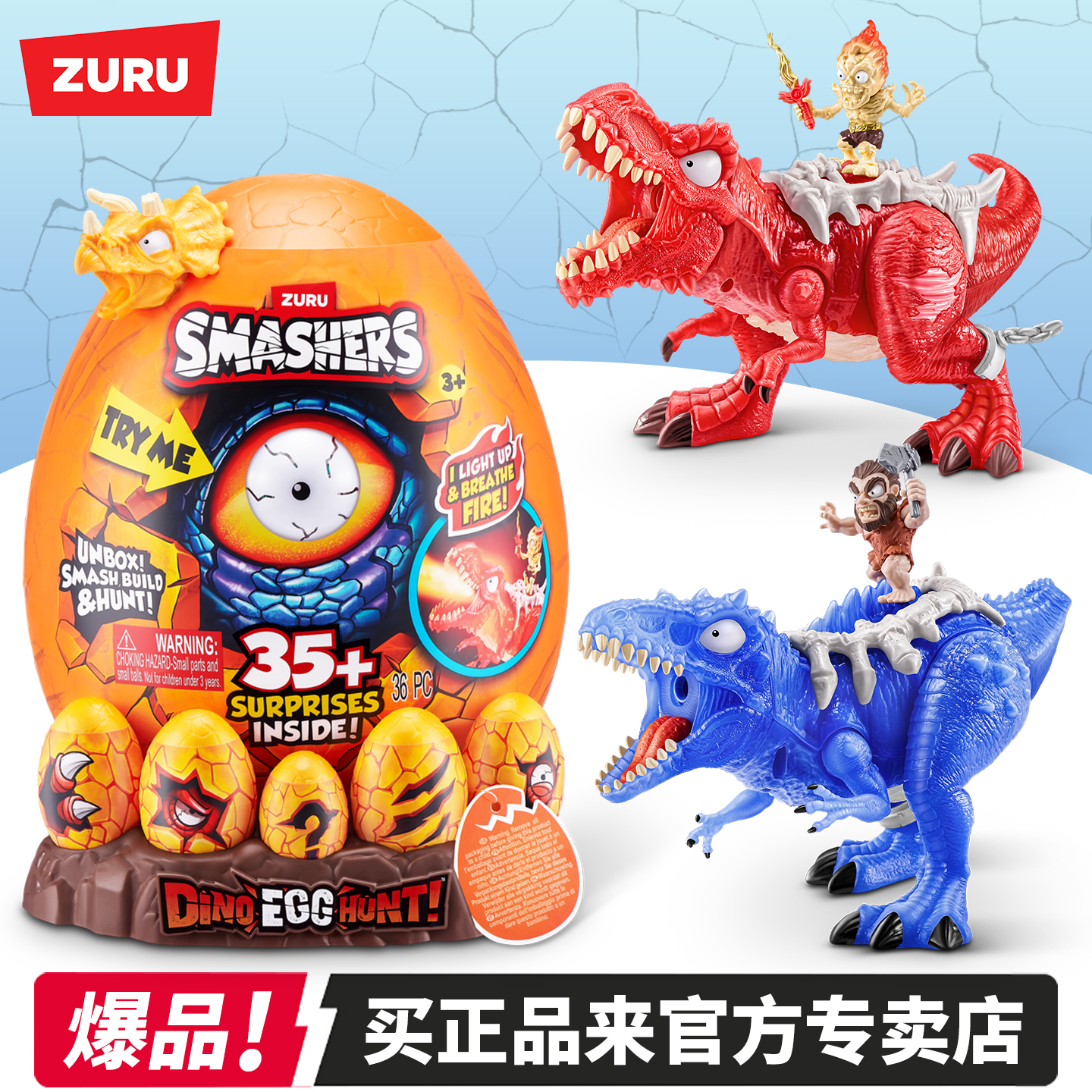 zuru猎龙时刻盲盒烈焰暴龙玩具