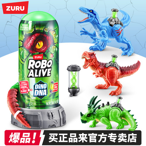 zuru乐波狂暴基因恐龙史莱姆盲盒