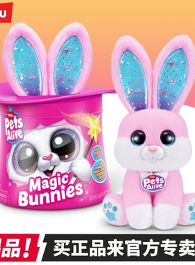 zuru佩特宠物邦妮兔独角兽魔法兔子魔法帽盲盒毛绒公仔尼女孩玩具