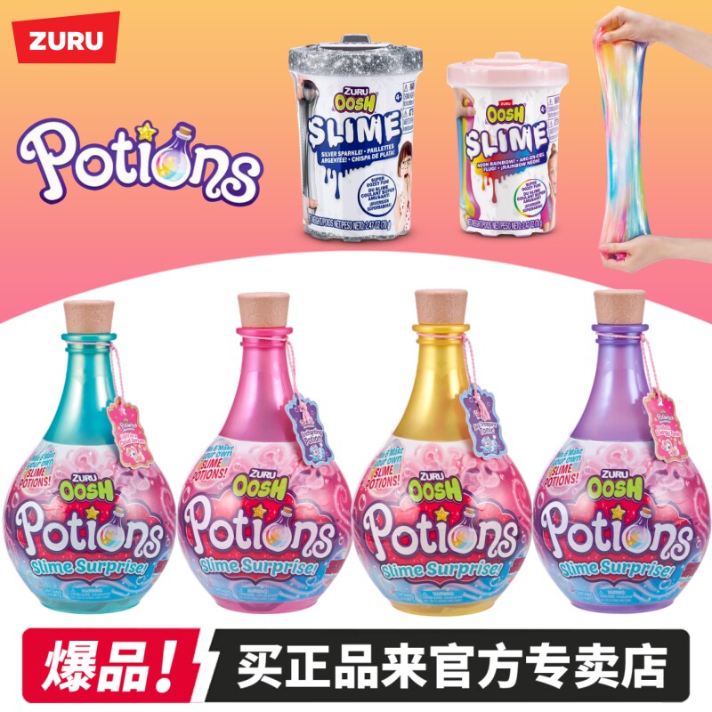 zuru史莱姆diy魔法瓶解压捏捏乐