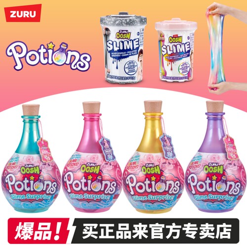 zuru史莱姆diy魔法瓶解压捏捏乐