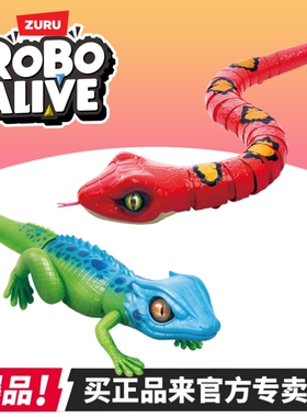 ZURU乐波蜥蜴智能仿真走步游行蛇恐龙超恶搞爬行动物男孩玩具礼物