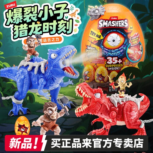 zuru猎龙时刻会喷雾烈焰暴龙玩具