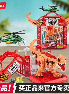 ZURU乐波恐龙出逃仿生追捕霸王龙模型发光发声儿童玩具男孩礼物