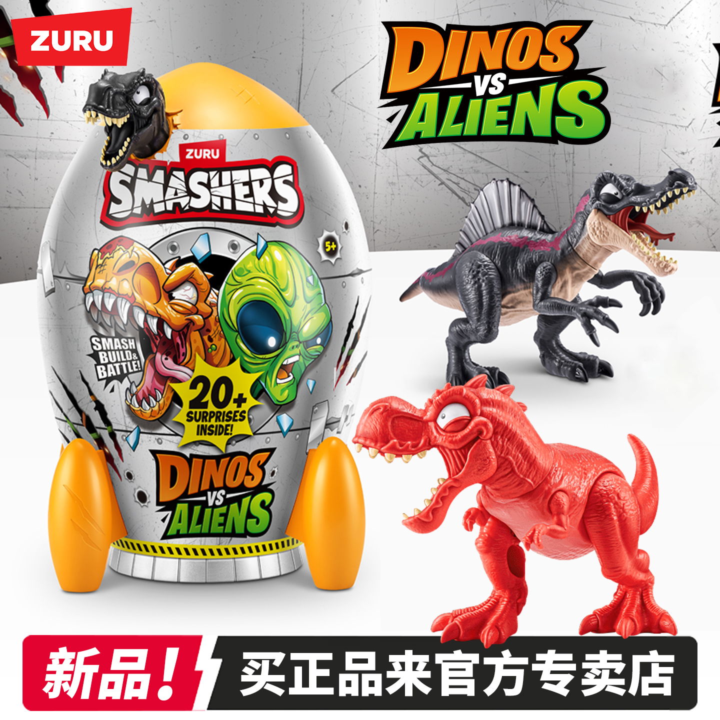 zuru爆裂小子恐龙大战外星人盲盒