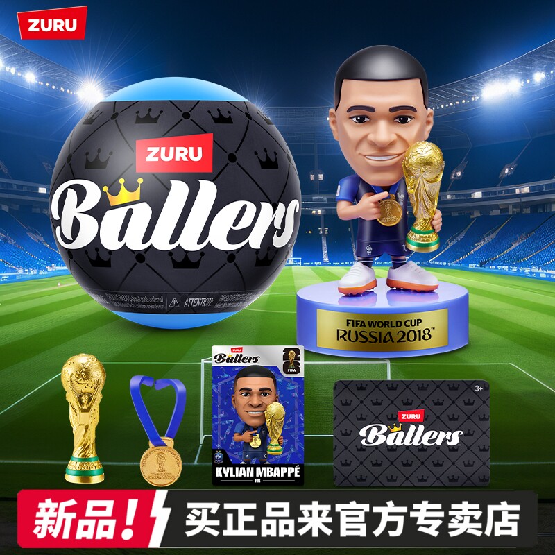ZURU世界杯官方授权正版盲盒手办图片